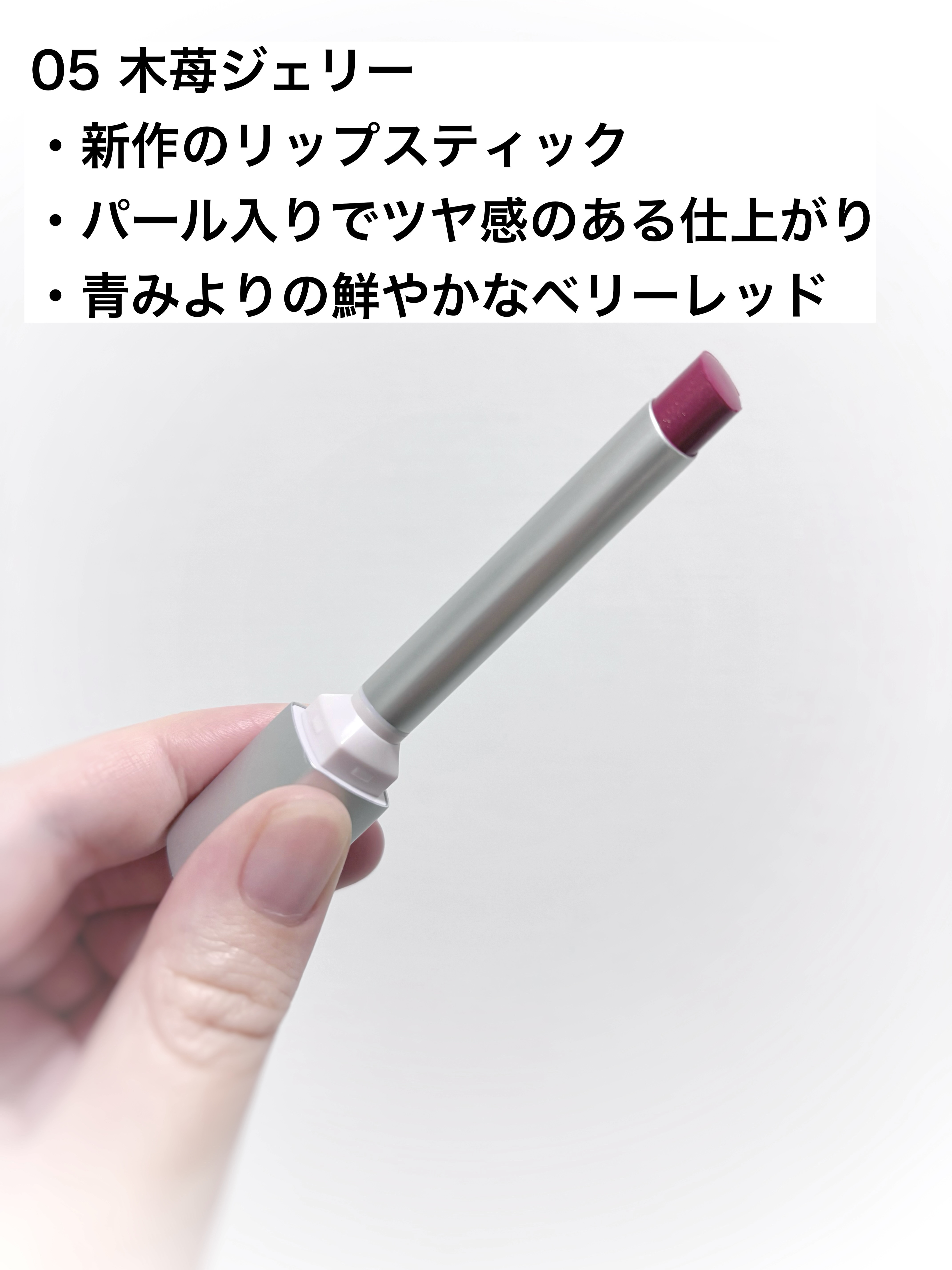 キス リップアロー グロウ/KiSS/口紅を使ったクチコミ（2枚目）