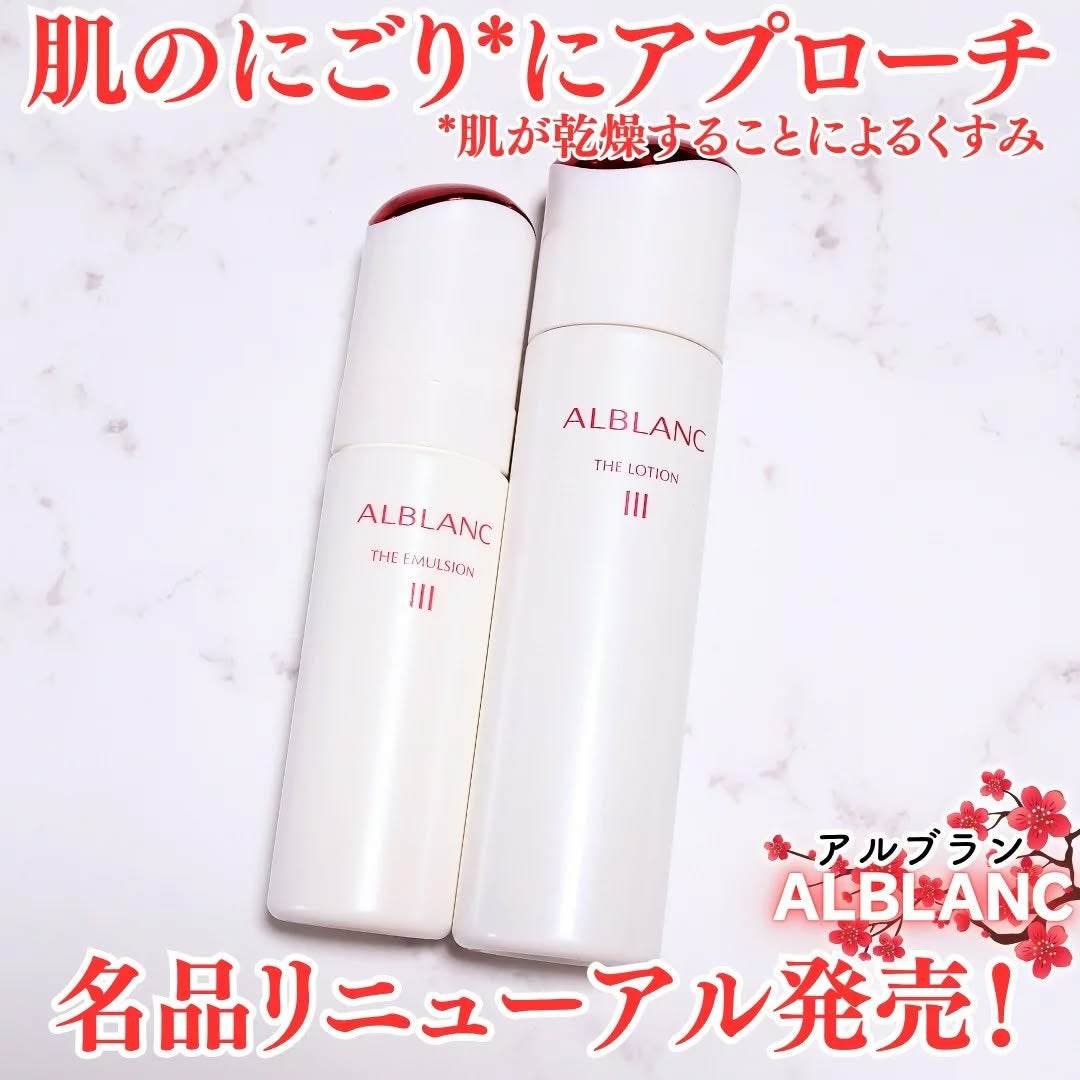 ちか⭐フォロバ100 on LIPS 「コスメラウンジの企画で、アルブランさんから商品を提供いただきま..」(1枚目)