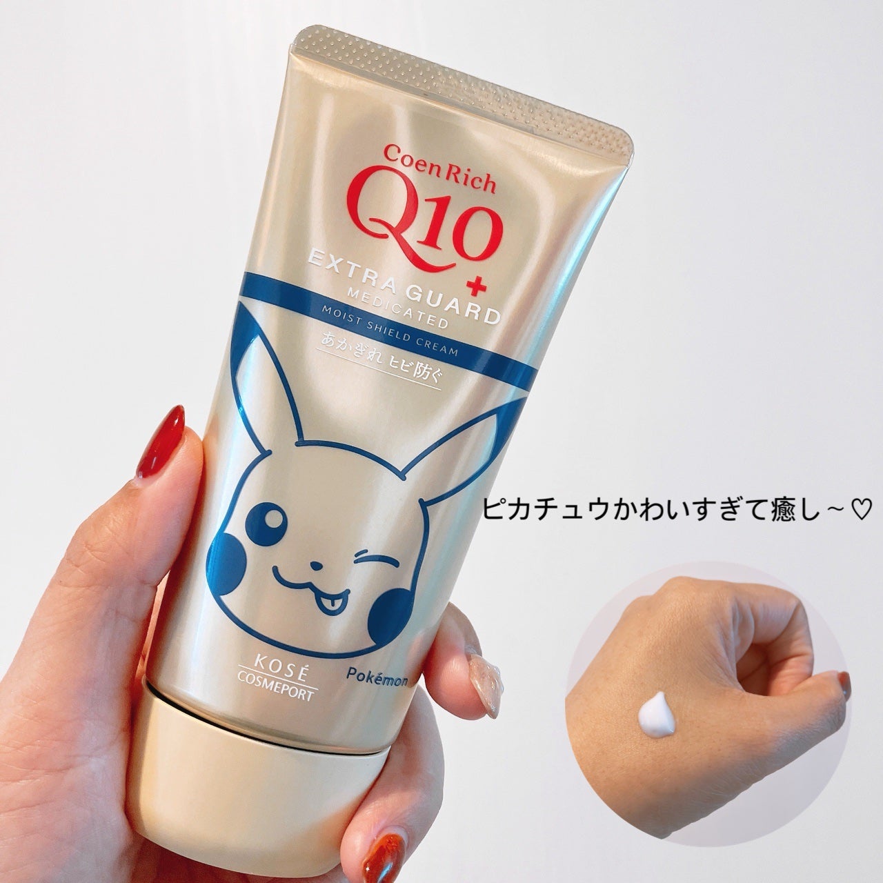 コエンリッチ 薬用エクストラガード ハンドクリーム【医薬部外品】/コエンリッチQ10/ハンドクリームを使ったクチコミ(1枚目)