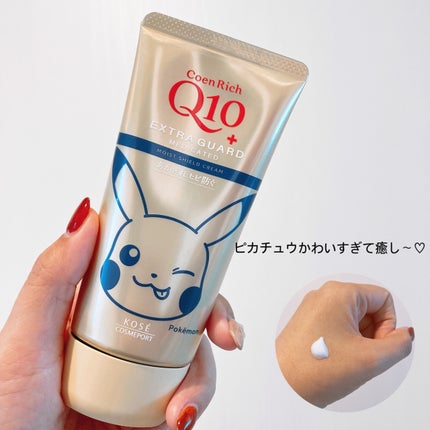 コエンリッチ 薬用エクストラガード ハンドクリーム【医薬部外品】/コエンリッチQ10/ハンドクリームを使ったクチコミ(1枚目)