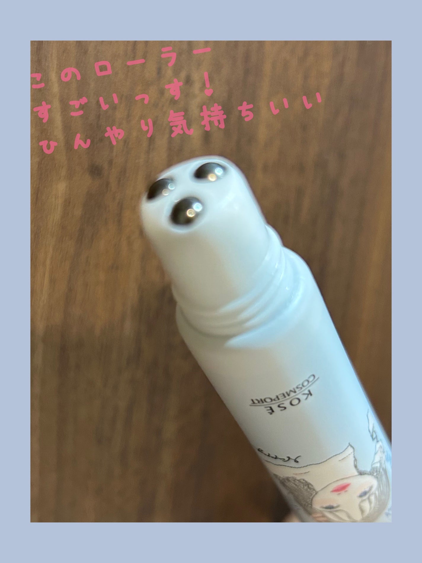 ごめんね素肌 無垢美ちゃんアイセラム/クリアターン/アイケア・アイクリームを使ったクチコミ(2枚目)