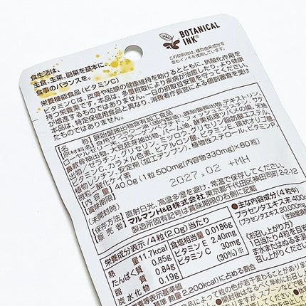 プラセンタ20000 リポソームビタミンC/マルマンH&B/美容サプリメントを使ったクチコミ(4枚目)