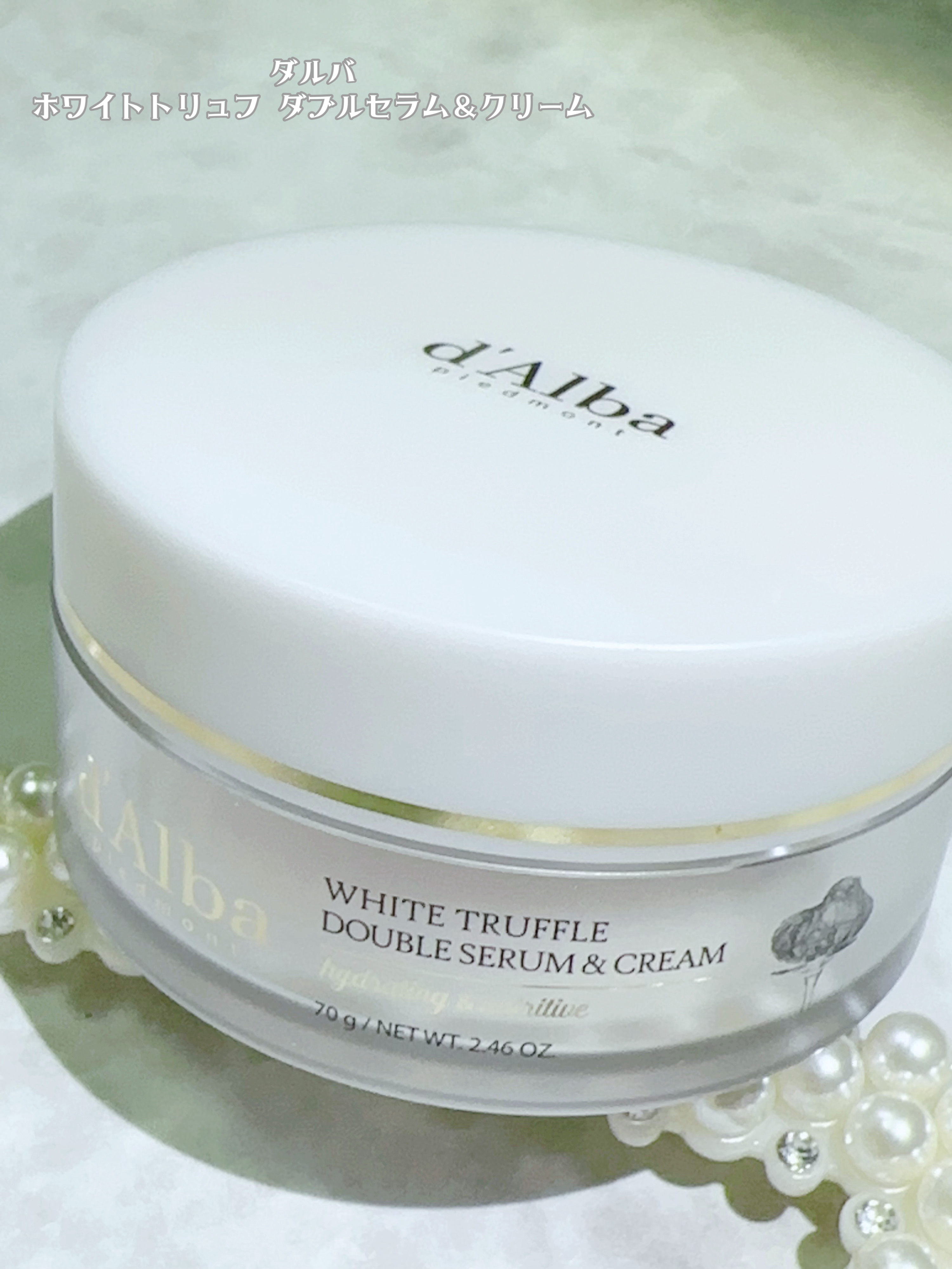 ホワイトトリュフダブルセラムアンドクリーム/ダルバ/フェイスクリームを使ったクチコミ（2枚目）