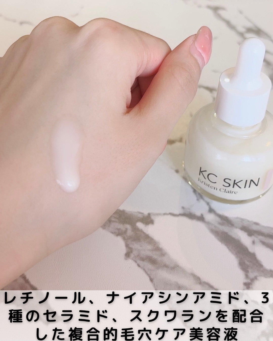 KC SKIN モイストエイジケアセラム/KC SKIN – Kristen Claire/美容液を使ったクチコミ（2枚目）