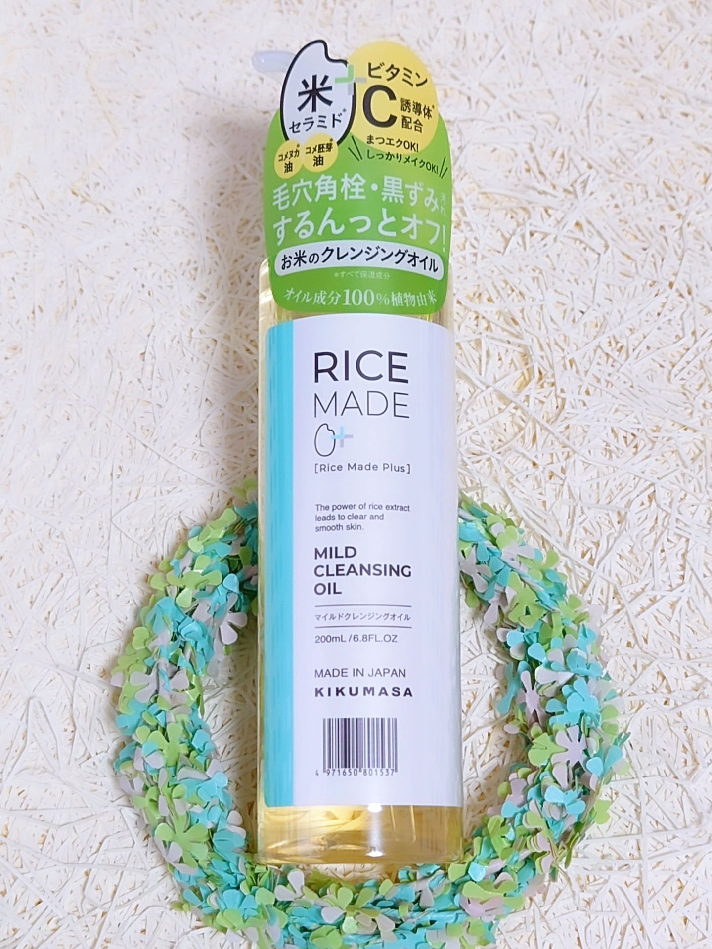 ライスメイドプラス マイルドクレンジングオイル/菊正宗/オイルクレンジングを使ったクチコミ（1枚目）