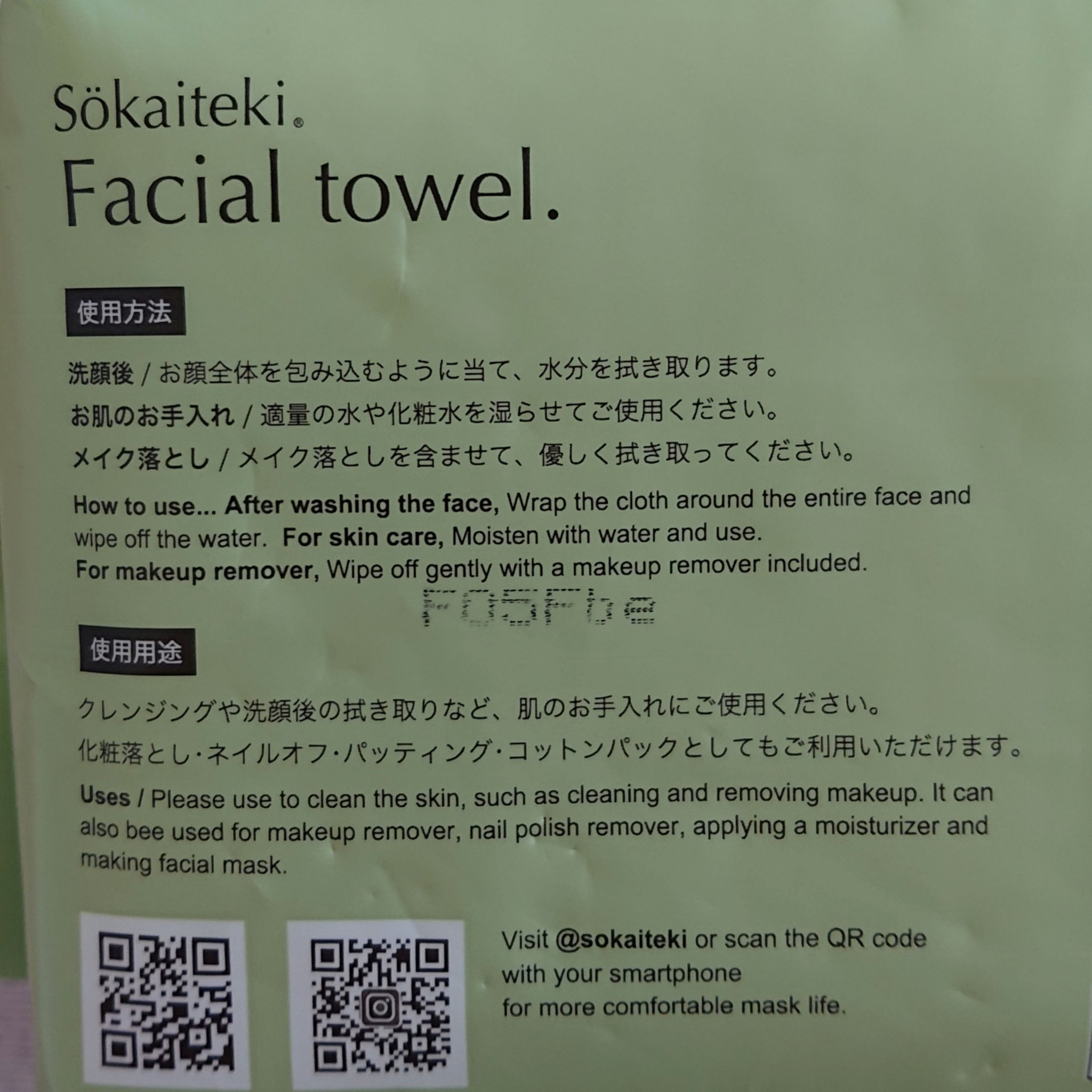 Sokaiteki　フェイシャルタオル　BOX/SOKAITEKI/その他スキンケアグッズを使ったクチコミ（2枚目）