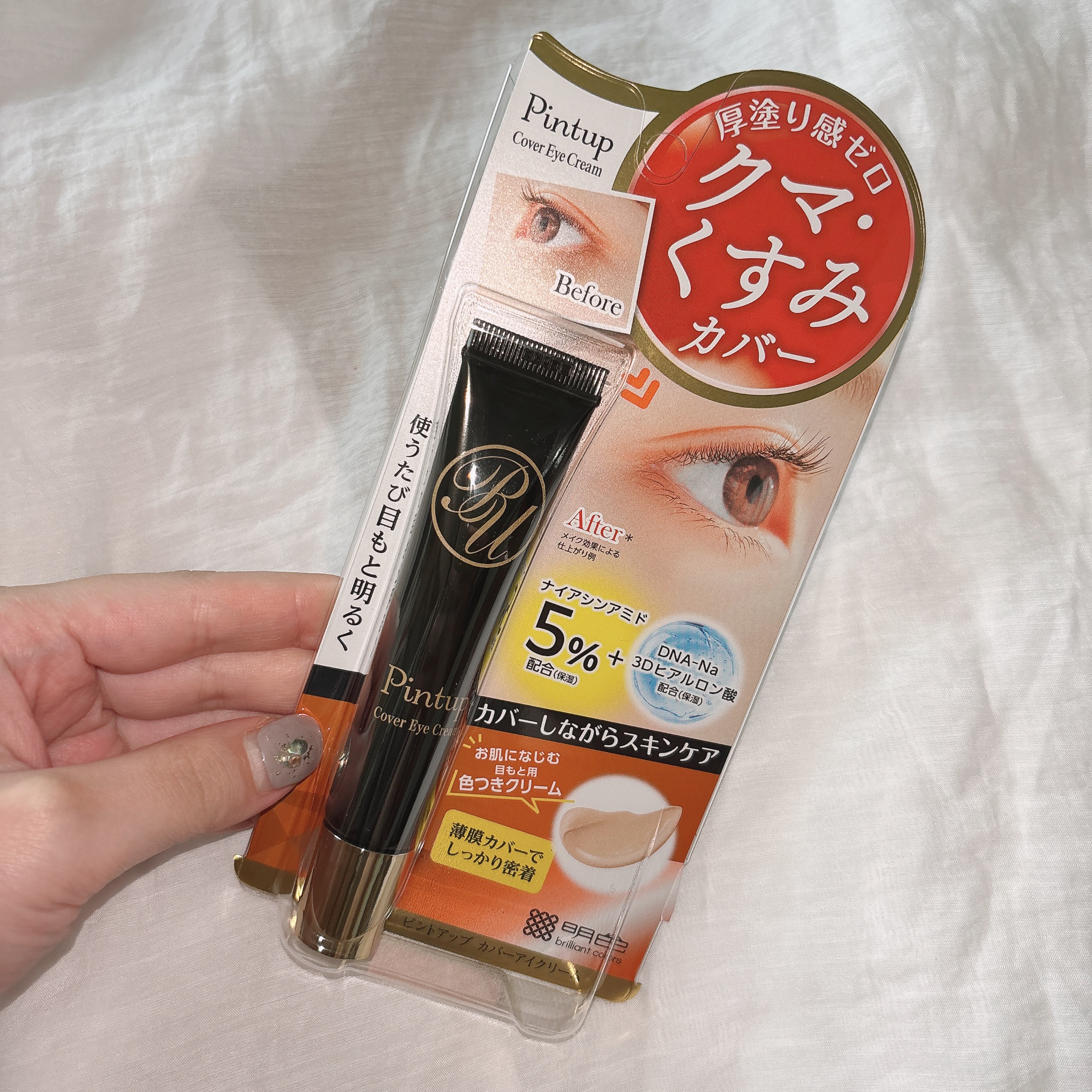 ピントアップ カバーアイクリーム/美顔/化粧下地を使ったクチコミ（1枚目）