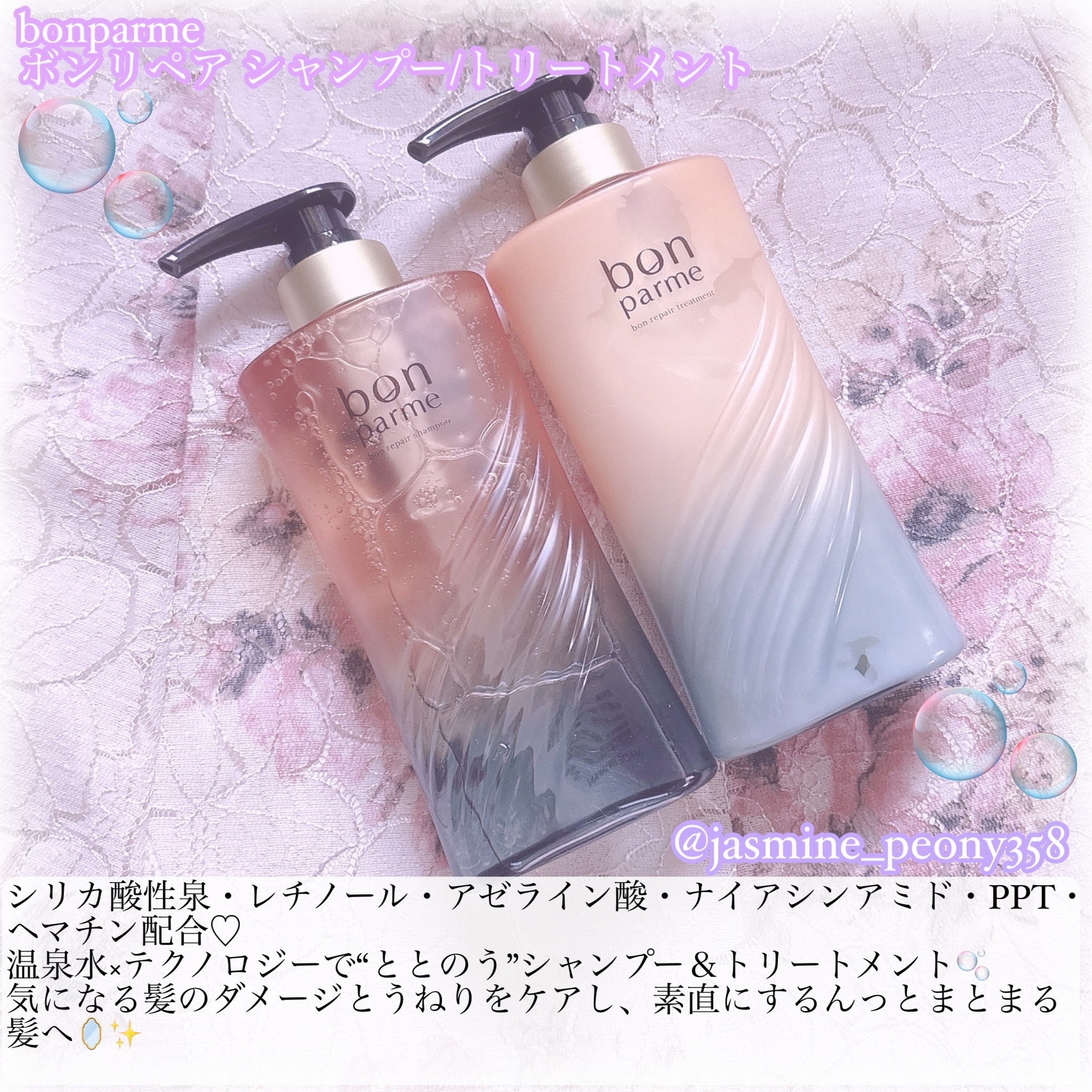 ボンリペア シャンプー/トリートメント/bonparme/シャンプー・コンディショナーを使ったクチコミ（2枚目）