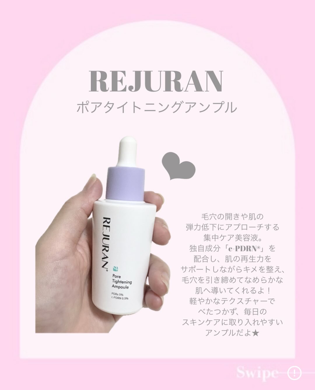 REJURAN ポアタイトニングアンプル 30ml/REJURAN COSMETICS/美容液を使ったクチコミ（2枚目）