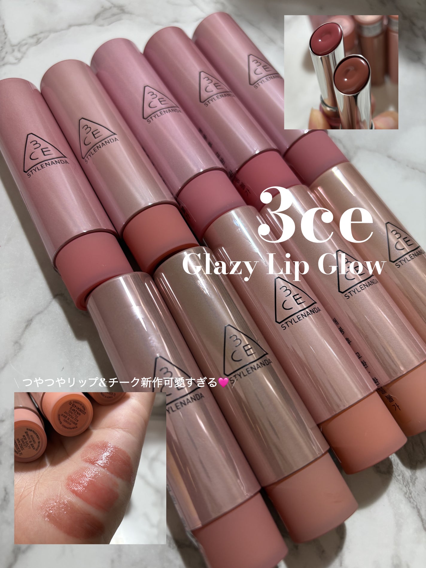 3CE グレイジーリップグロウ/3CE/リップグロスを使ったクチコミ(1枚目)