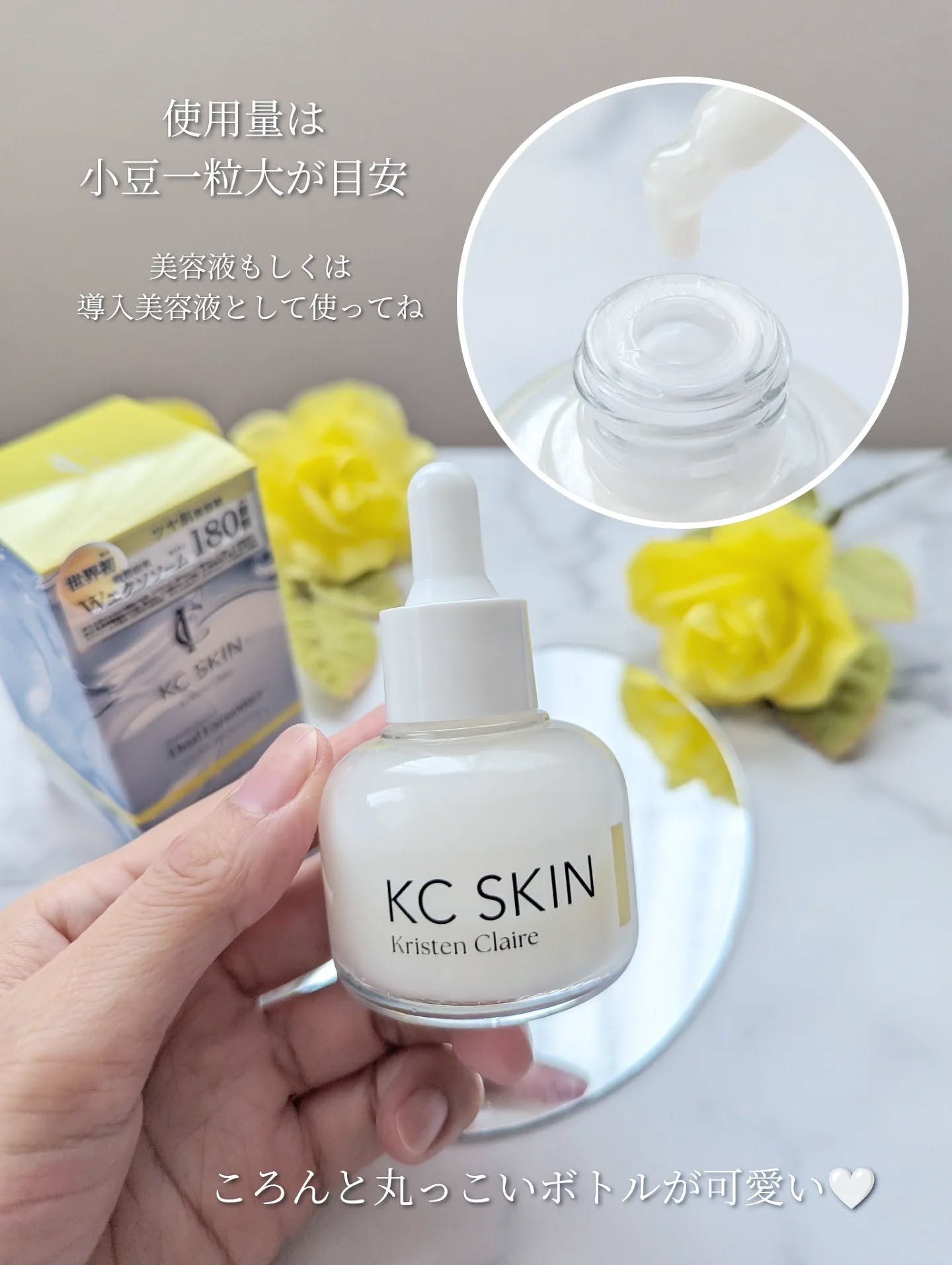 KC SKIN モイストクリアセラム/KC SKIN – Kristen Claire/美容液を使ったクチコミ（2枚目）