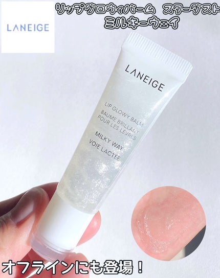 リップグロウィバーム/LANEIGE/リップバームを使ったクチコミ(1枚目)