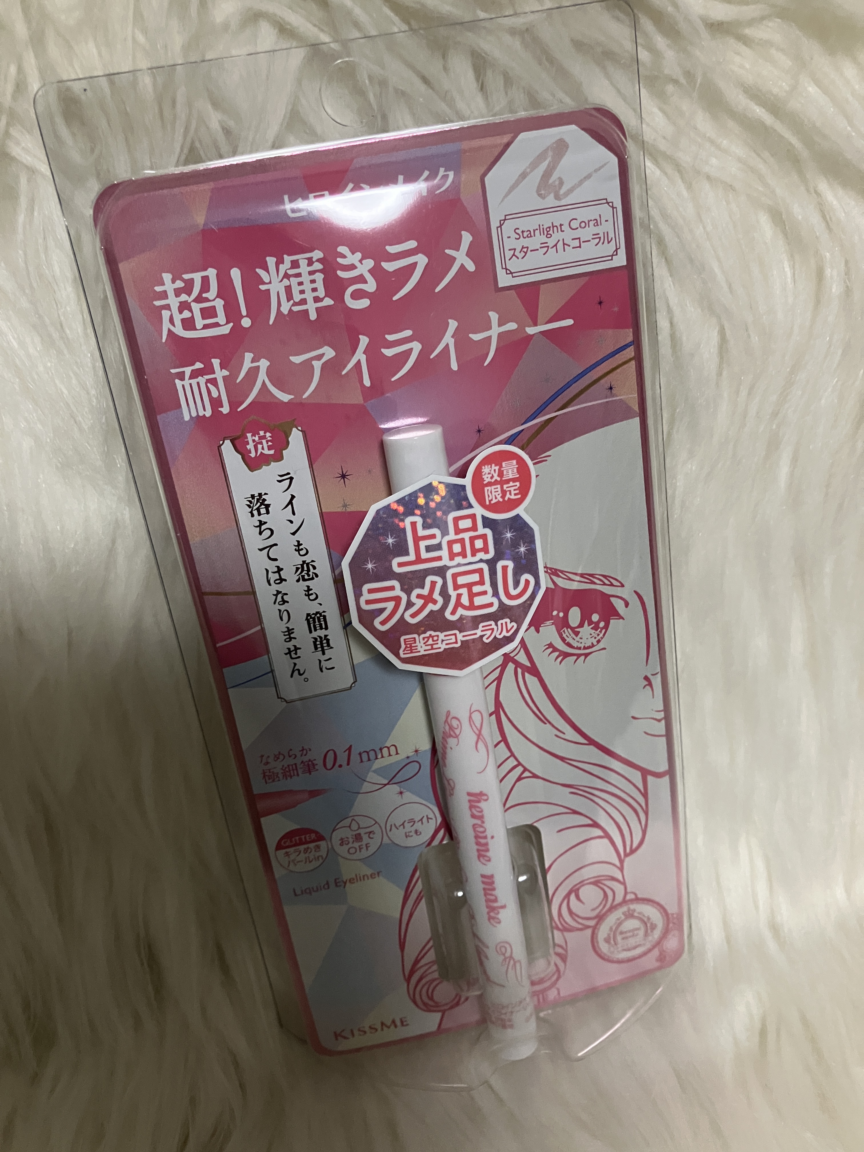 プライムリキッドアイライナー リッチジュエル/ヒロインメイク/リキッドアイライナーを使ったクチコミ（1枚目）