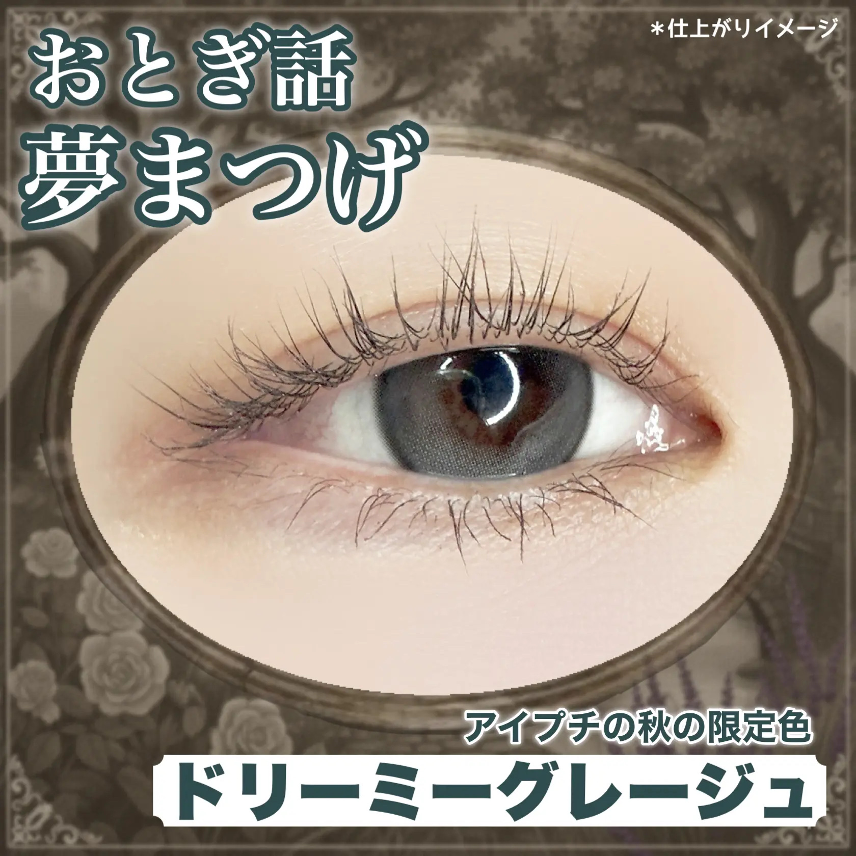 ひとえ・奥ぶたえ用マスカラ/アイプチ®/マスカラを使ったクチコミ（1枚目）