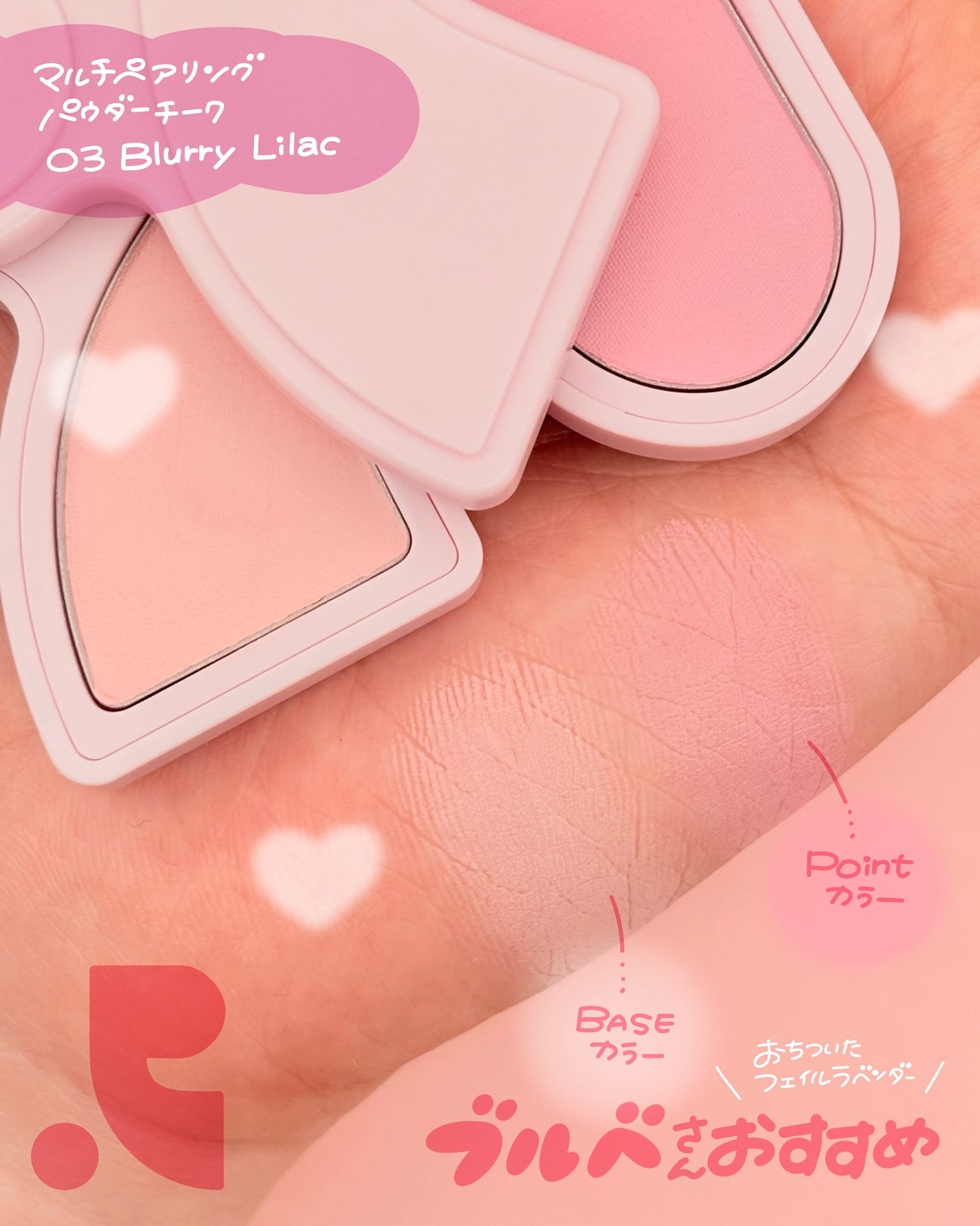 マルチペアリングパウダーチーク/Rest & Recreation BEAUTY/パウダーチークを使ったクチコミ(4枚目)