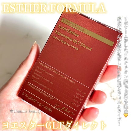 ヨエスターGLTダイレクトウルトラX/ESTHER FORMULA/美容サプリメントを使ったクチコミ(2枚目)