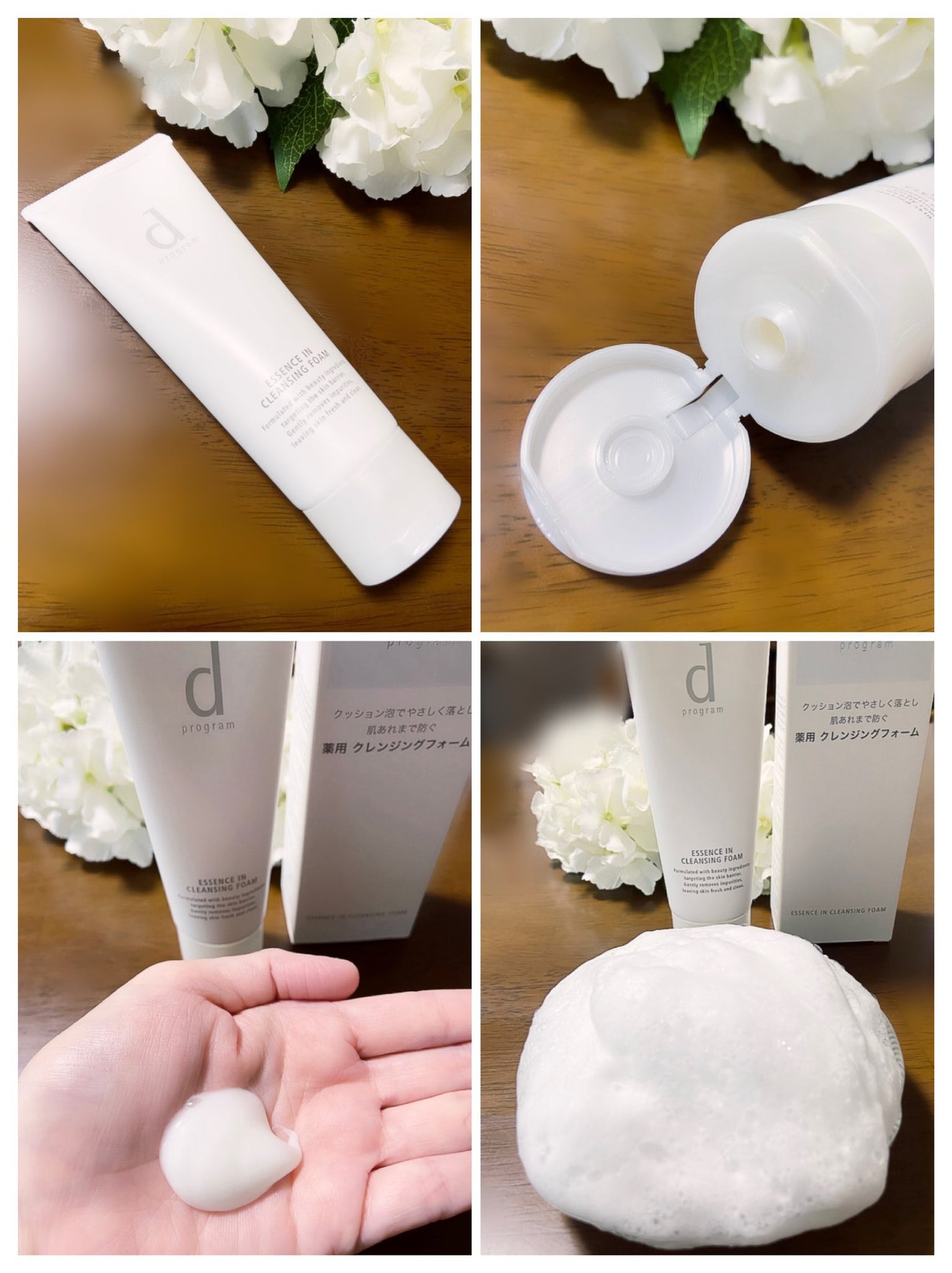 エッセンスイン クレンジングフォーム/d プログラム/洗顔フォームを使ったクチコミ(4枚目)