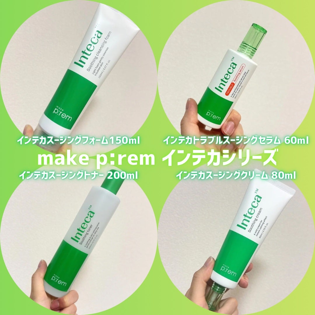 インテカ スージングクリーム/make prem/フェイスクリームを使ったクチコミ(2枚目)