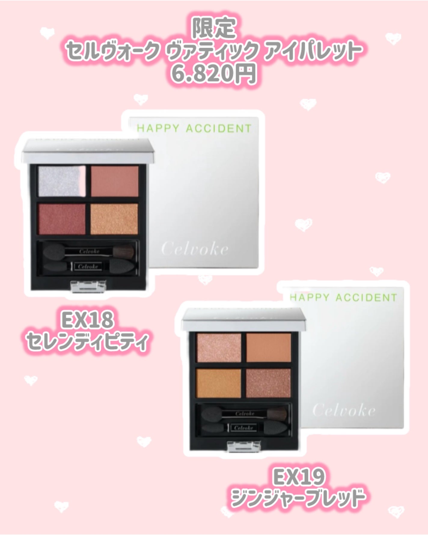 セルヴォーク ヴァティック アイパレット/Celvoke/アイシャドウパレットを使ったクチコミ(2枚目)