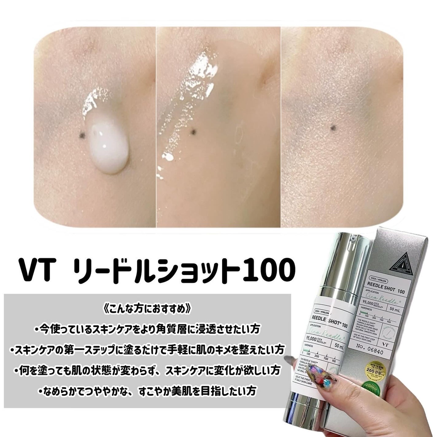 リードルショット100/VT/美容液を使ったクチコミ(2枚目)