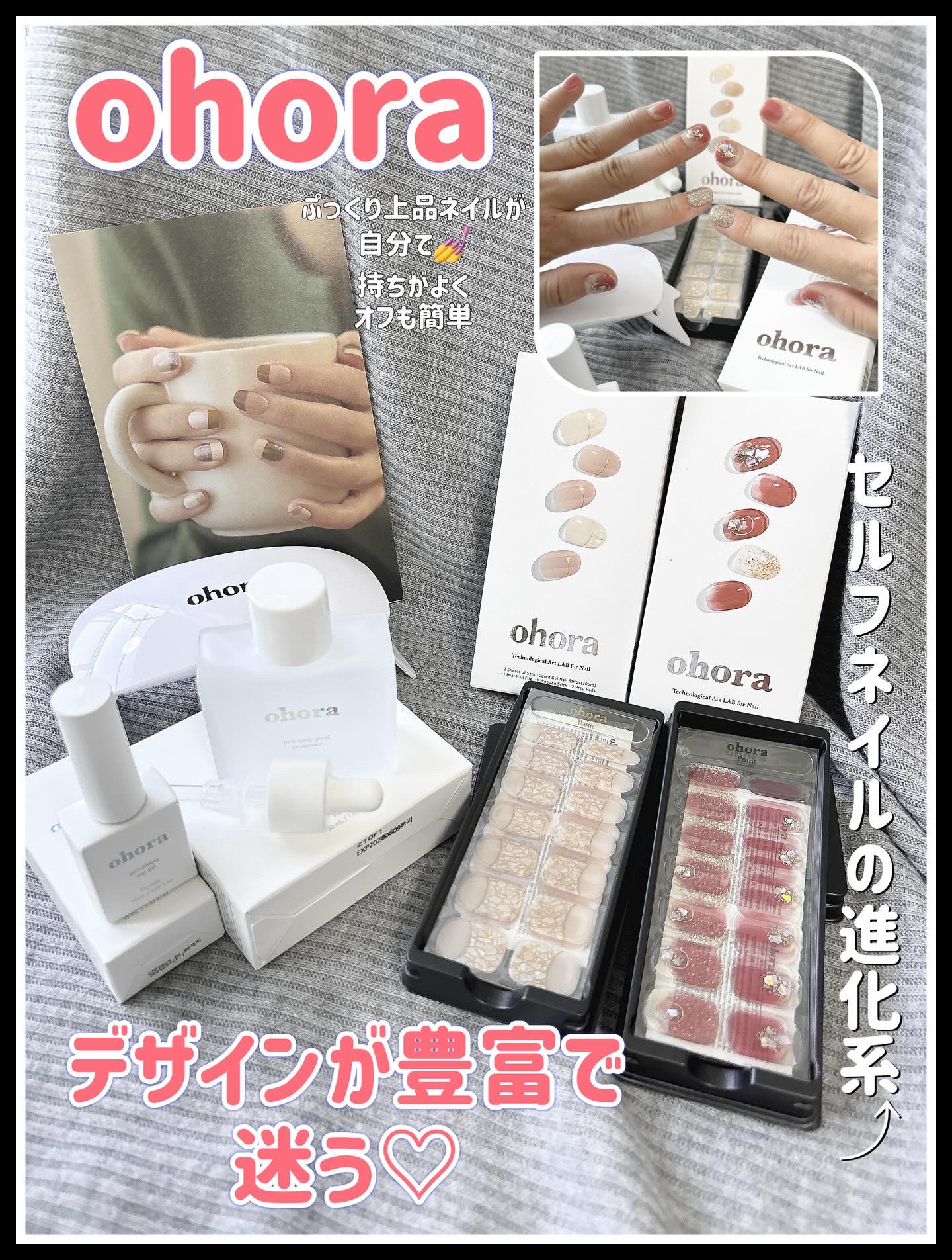 セミキュアジェルネイル（ハンド）/ohora/ネイルシールを使ったクチコミ（1枚目）