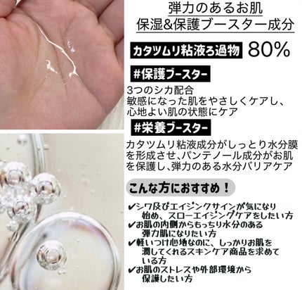 スネイルソリューション スキンブースター(R)/ネイチャーリパブリック/ブースター・導入液を使ったクチコミ(3枚目)
