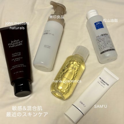 PHセンシティブクリームチューブ 60ml/SAM'U/フェイスクリームを使ったクチコミ(1枚目)