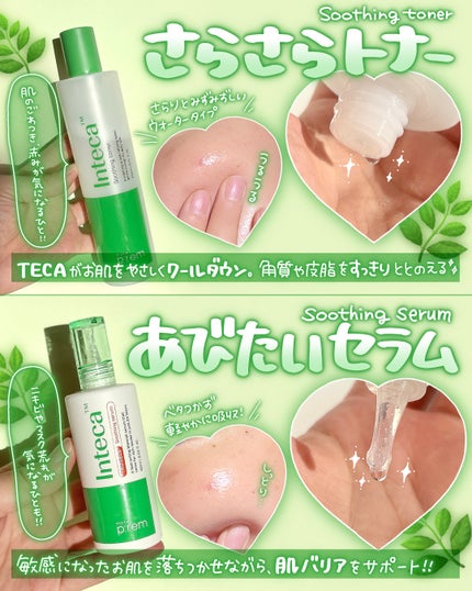 インテカ スージングクリーム/make prem/フェイスクリームを使ったクチコミ(4枚目)