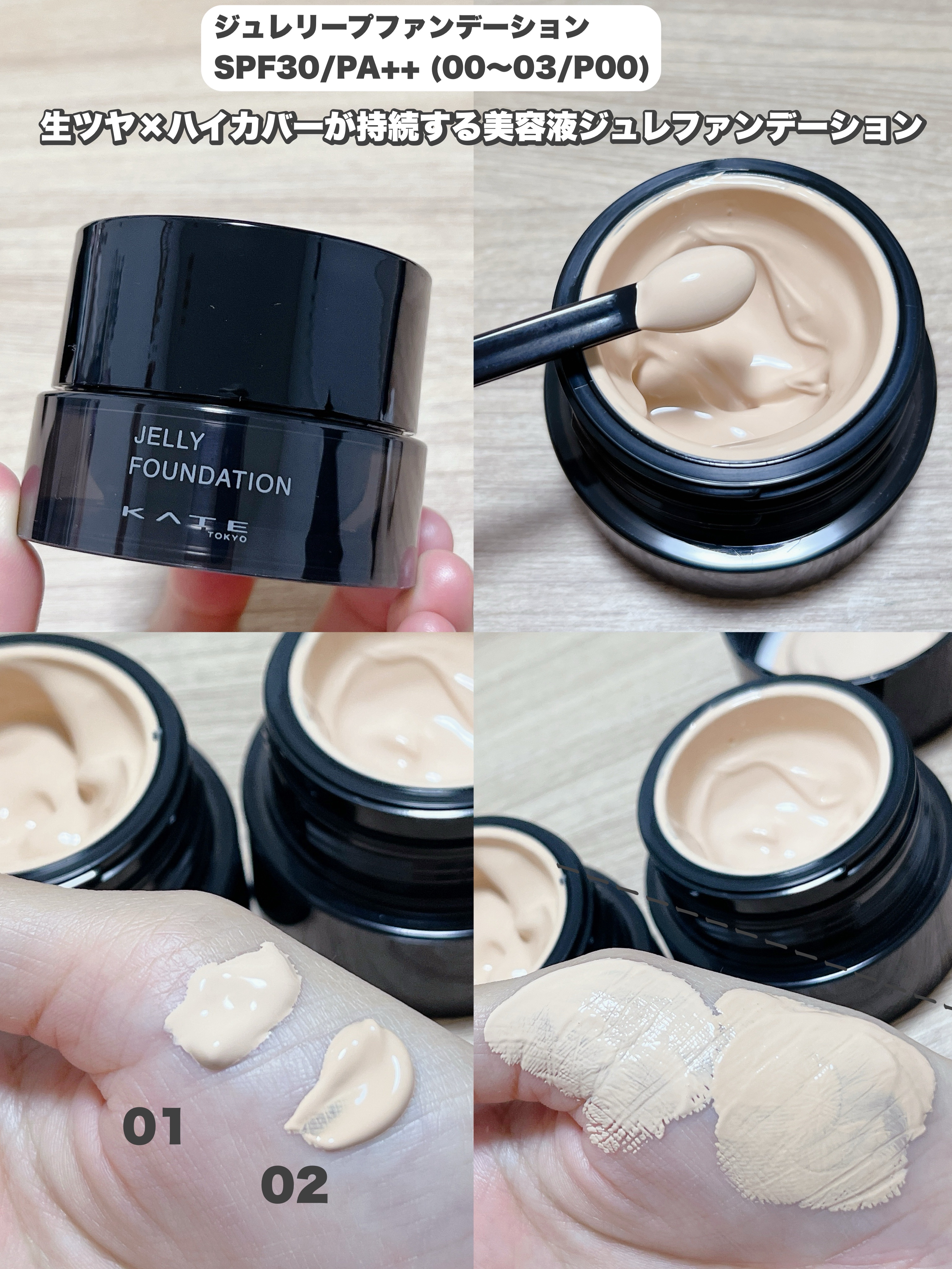 ケイト ジュレリープファンデーション/KATE/リキッドファンデーションを使ったクチコミ（3枚目）