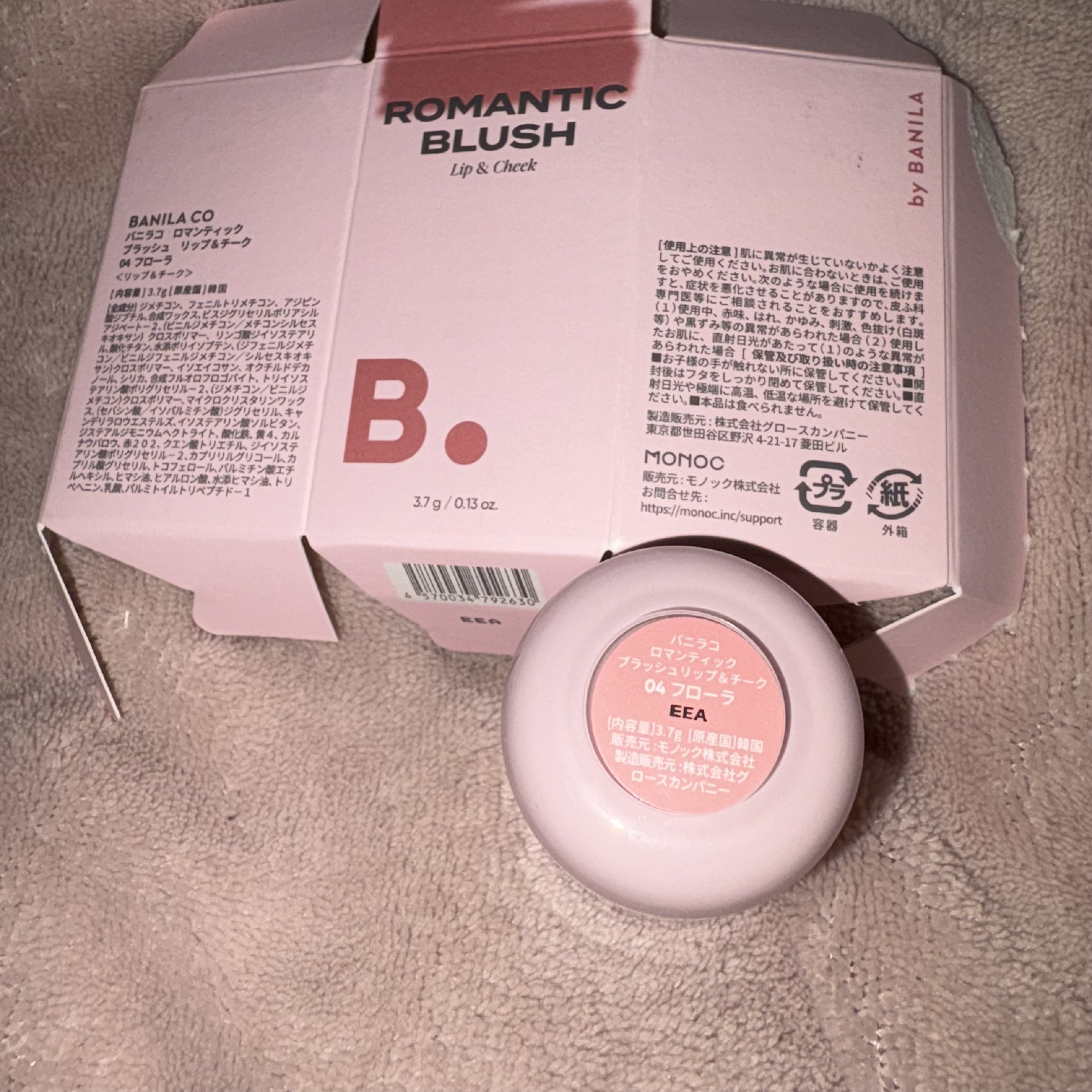 バニラコ ロマンティック ブラッシュ リップ＆チーク 04 フローラ/BANILA CO/口紅を使ったクチコミ（3枚目）