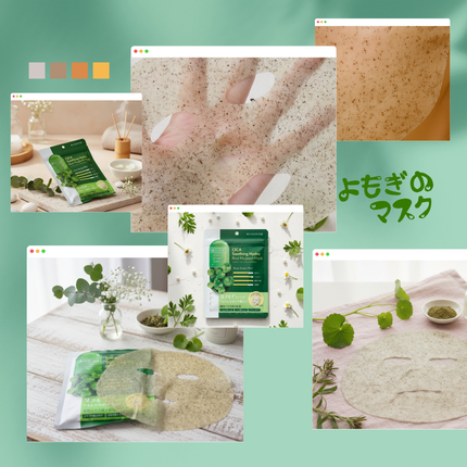 ツボクサスージングハイドロヨモギマスク/LIALUSTER/シートマスク・パックを使ったクチコミ(2枚目)