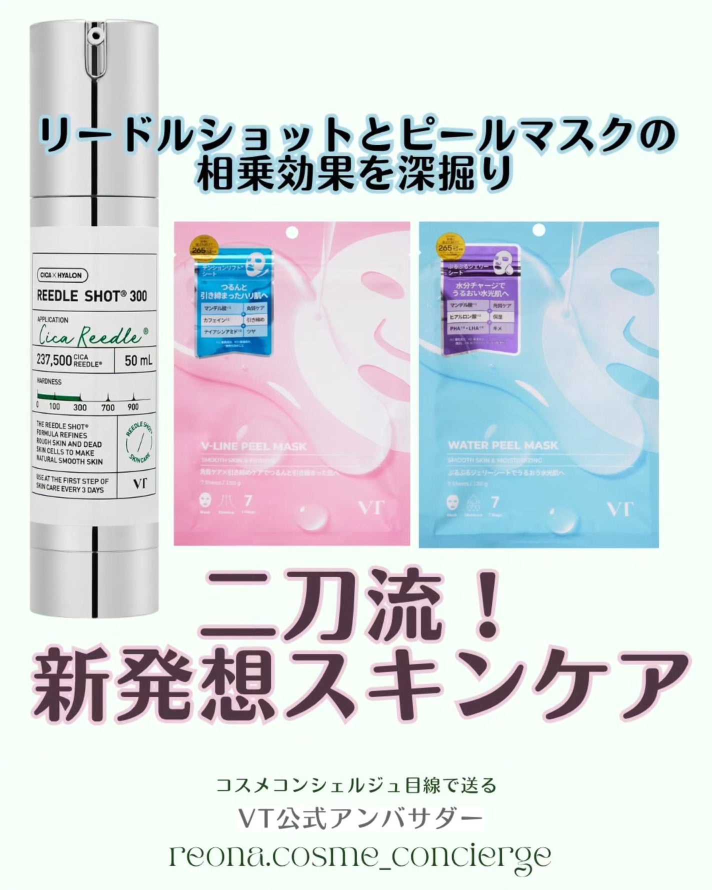 リードルショット300/VT/美容液を使ったクチコミ(1枚目)