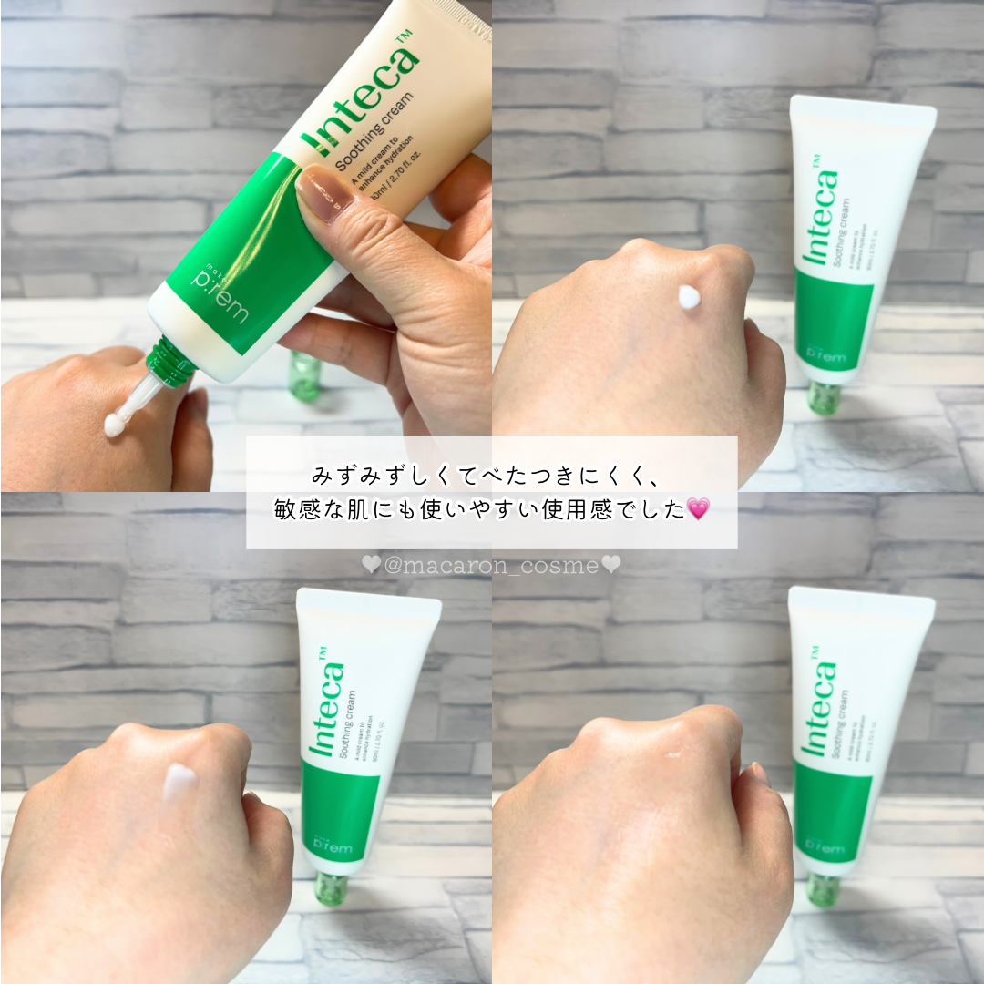 インテカ スージングクリーム/make prem/フェイスクリームを使ったクチコミ（3枚目）