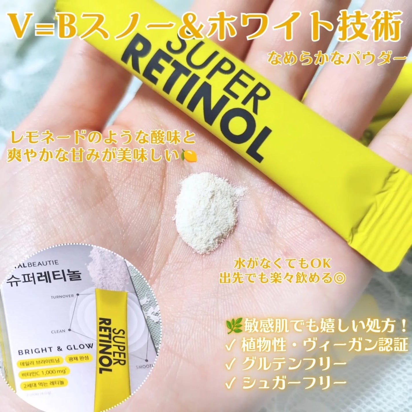 スーパーレチノールC/VITALBEAUTIE/美容サプリメントを使ったクチコミ(3枚目)