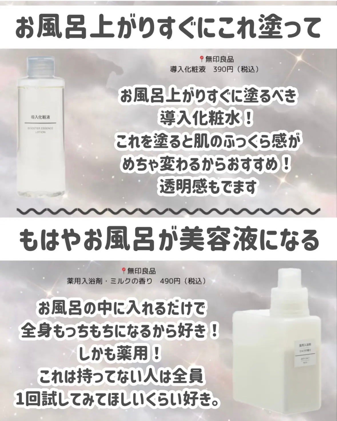 薬用入浴剤・ミルクの香り/無印良品/保湿系入浴剤を使ったクチコミ(5枚目)