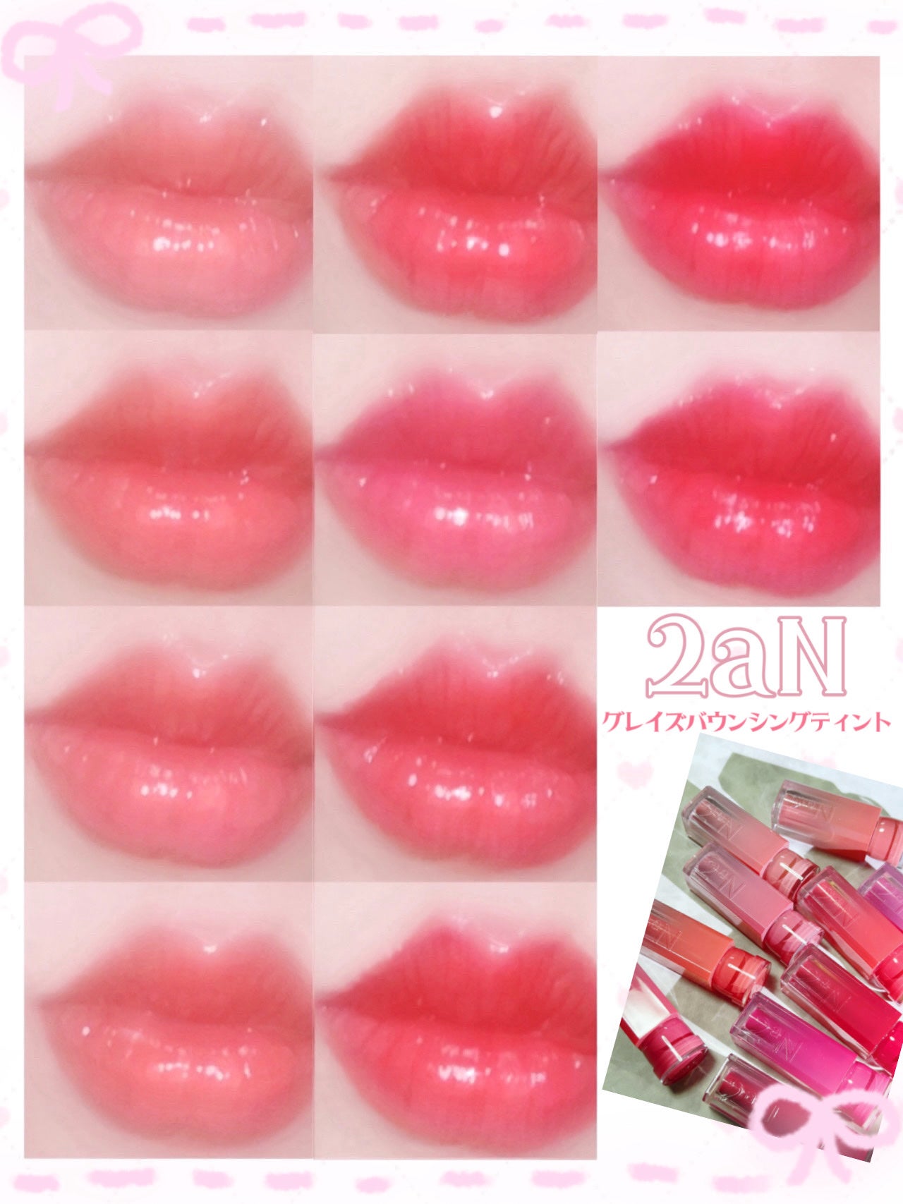 グレイズバウンシングティント/2aN/リップティントを使ったクチコミ(1枚目)