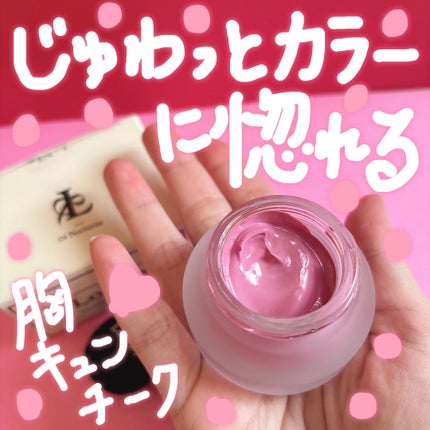 LoNLy シンティランテカラーセラム/LoNLy /リキッドチークを使ったクチコミ(1枚目)