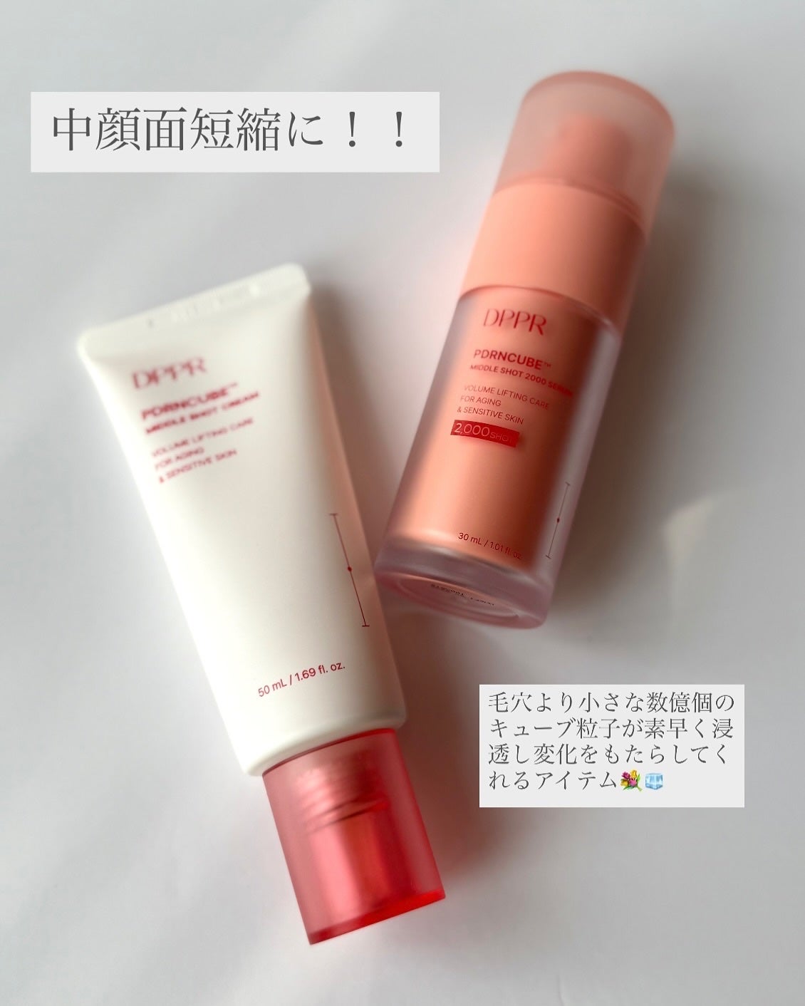 PDRNキューブミドルショット2000セラム/DPPR/美容液を使ったクチコミ(3枚目)