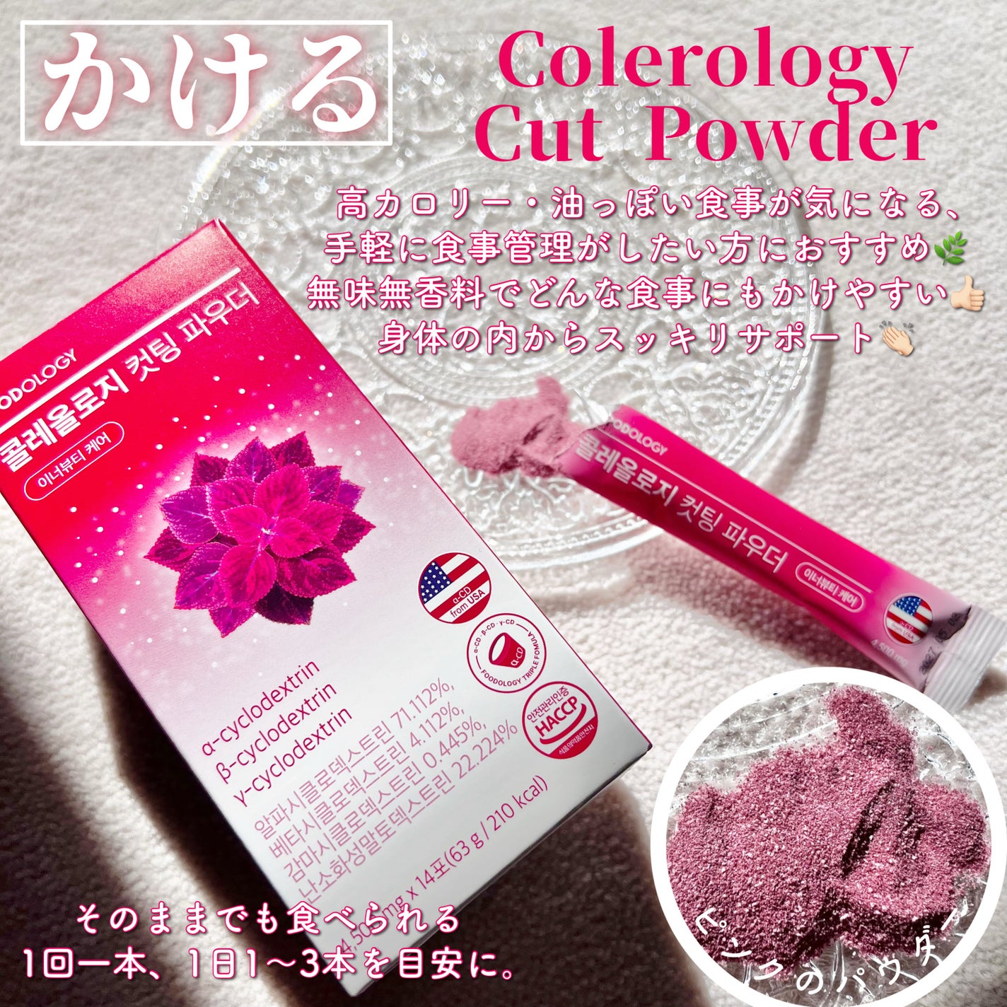 コレオロジーティー/FOODOLOGY/ドリンクを使ったクチコミ(2枚目)