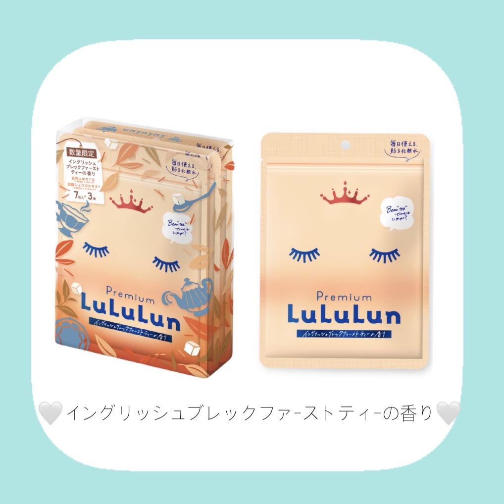 プレミアムルルルン 紅茶（イングリッシュブレックファーストティーの香り）/ルルルン/シートマスク・パックを使ったクチコミ（2枚目）