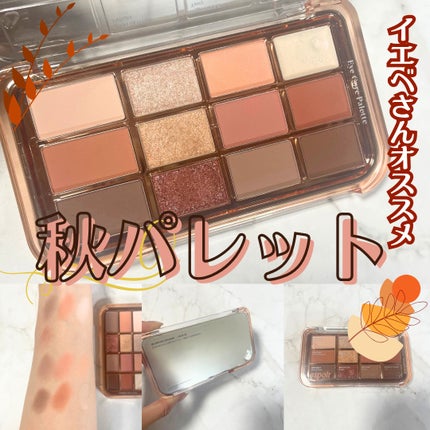 アイコアパレット/espoir/アイシャドウパレットを使ったクチコミ(1枚目)