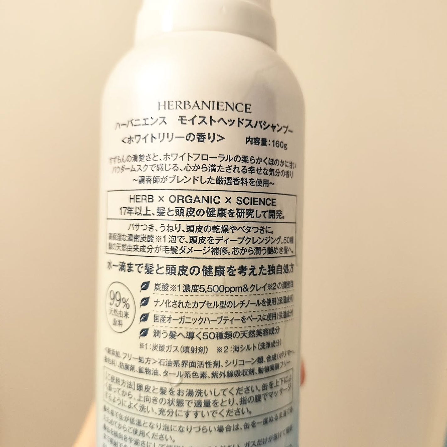 炭酸モイストスパシャンプー/HERBANIENCE/市販シャンプーを使ったクチコミ(2枚目)