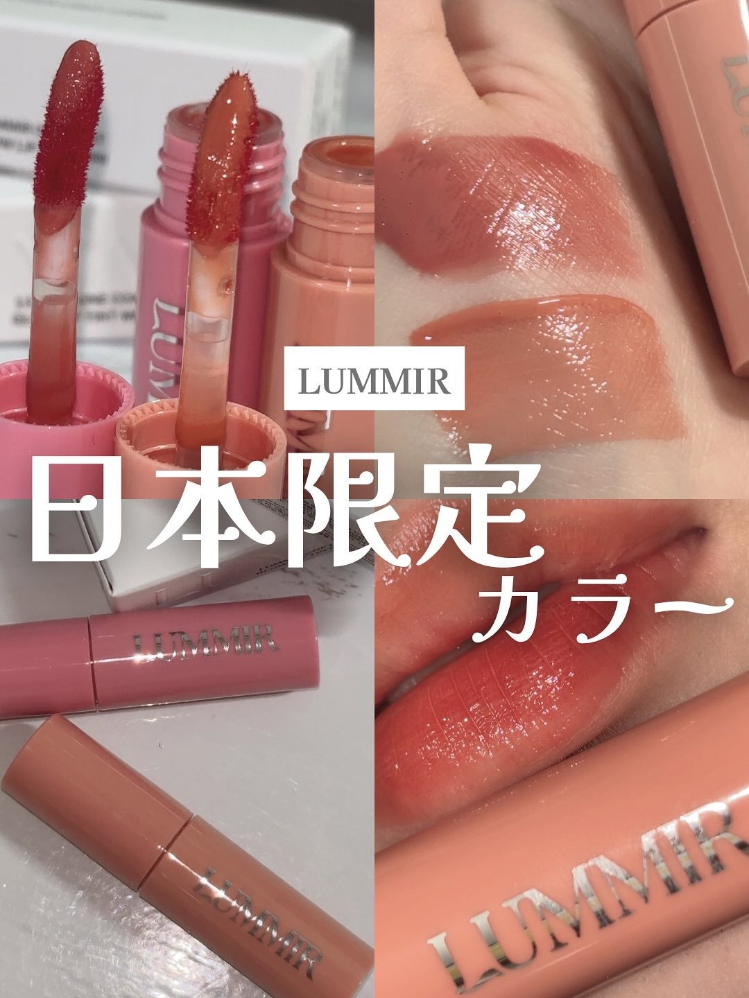 ONE COAT グロウティント/Lummir/リップティントを使ったクチコミ(1枚目)