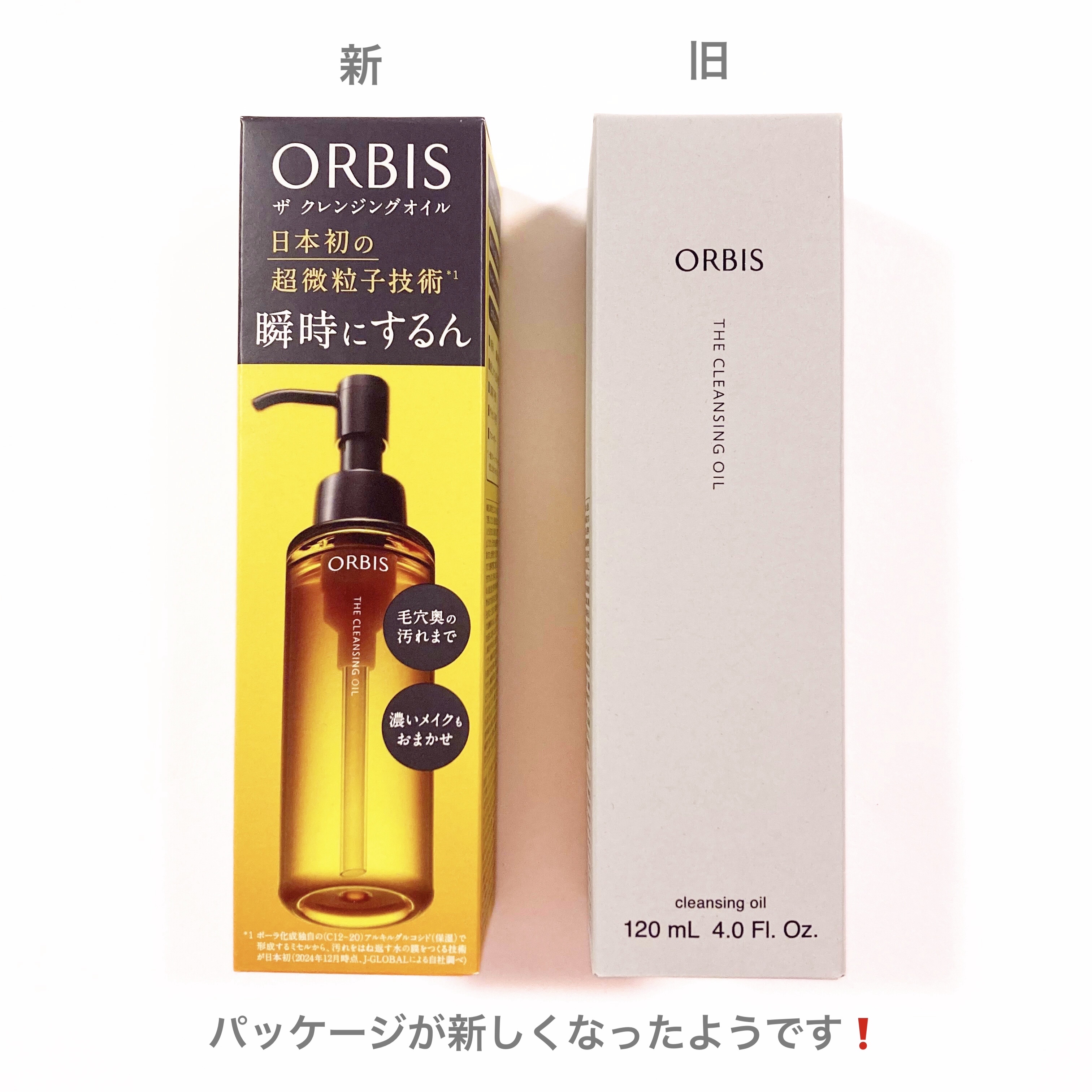 オルビス ザ クレンジング オイル/オルビス/オイルクレンジングを使ったクチコミ（3枚目）