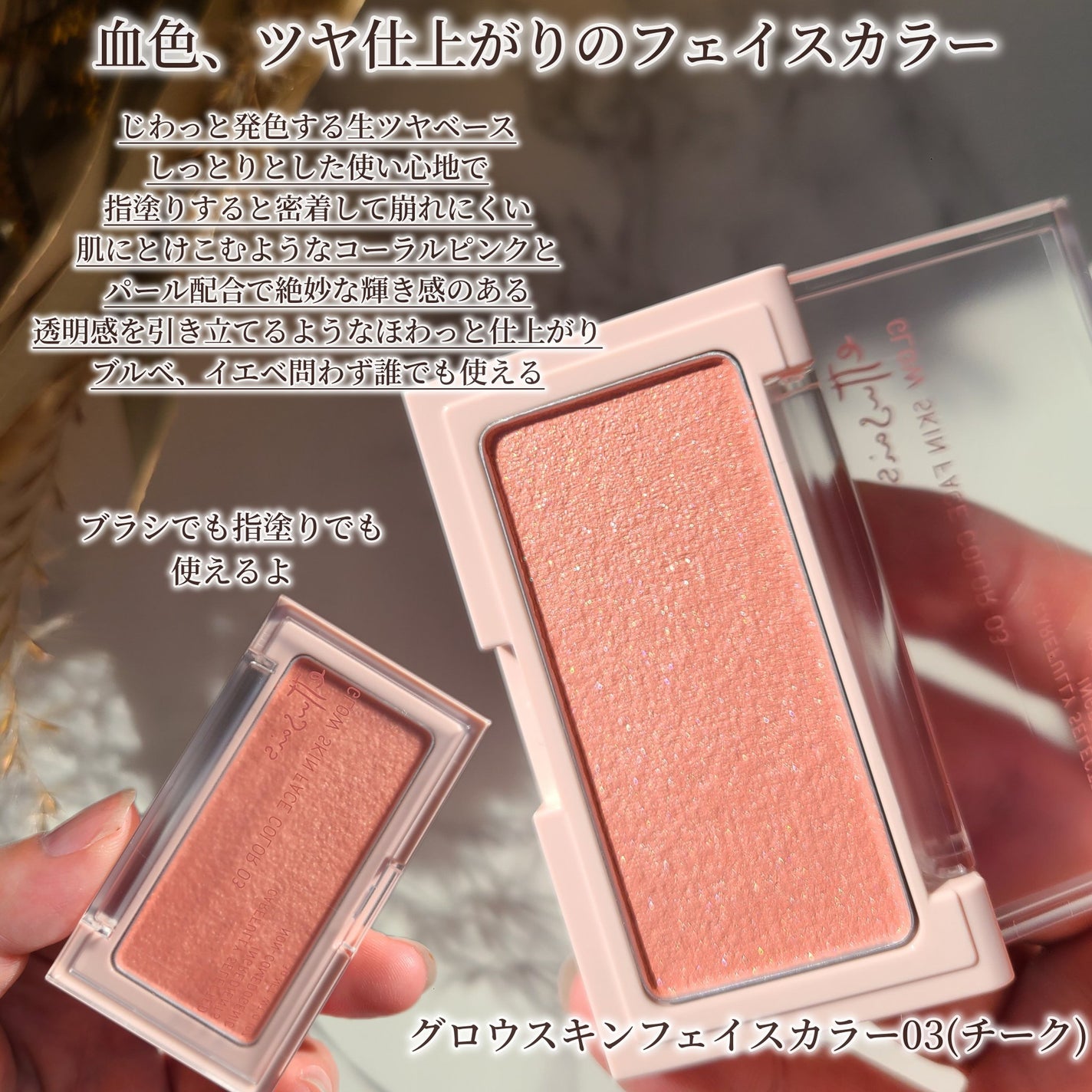 エテュセ グロウスキン フェイスカラー/ettusais/パウダーチークを使ったクチコミ(3枚目)