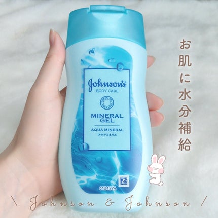 ジョンソンボディケア ミネラルジェリー ローション/ジョンソンボディケア/ボディローションを使ったクチコミ(1枚目)