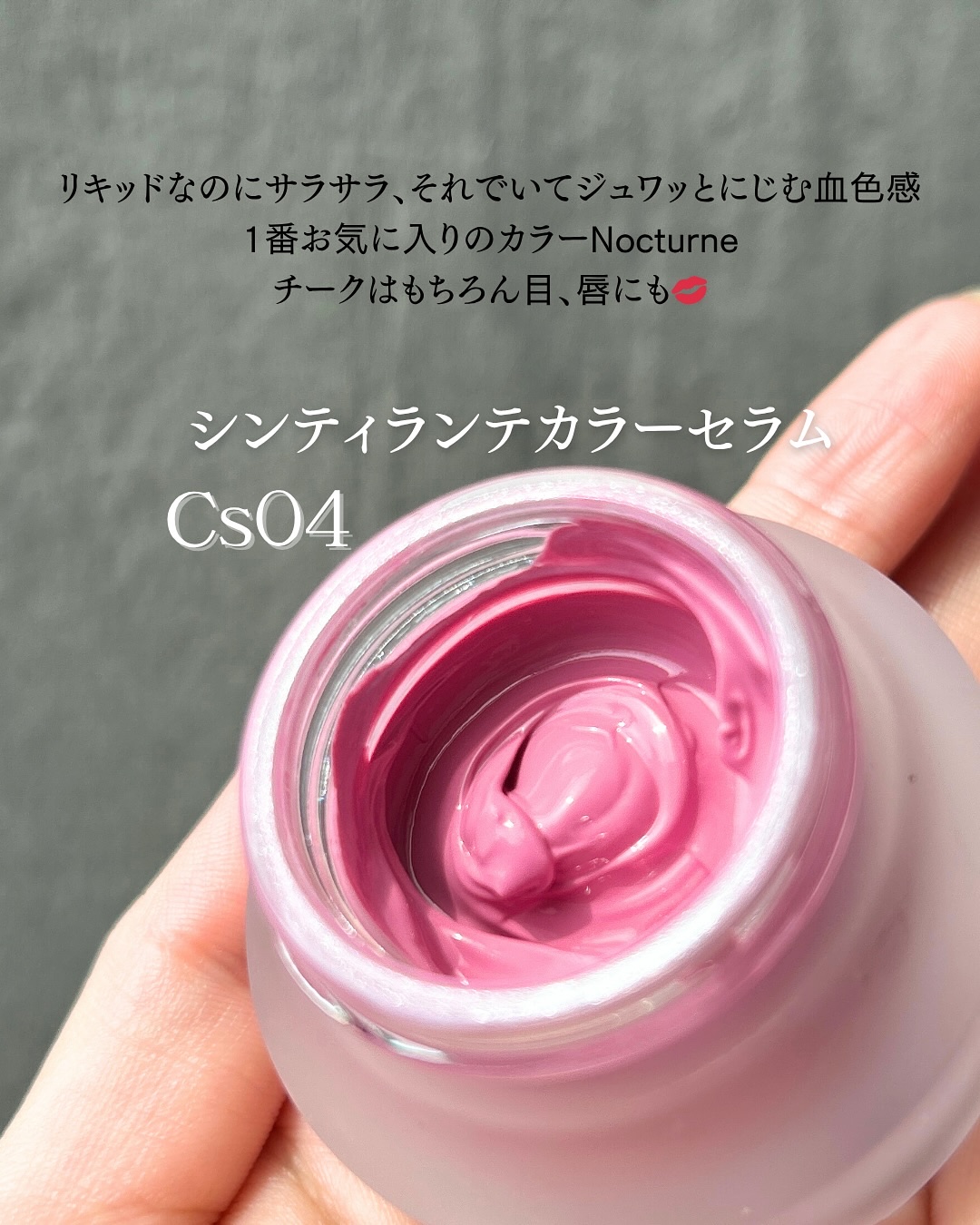 LoNLy シンティランテカラーセラム/LoNLy /リキッドチークを使ったクチコミ（2枚目）