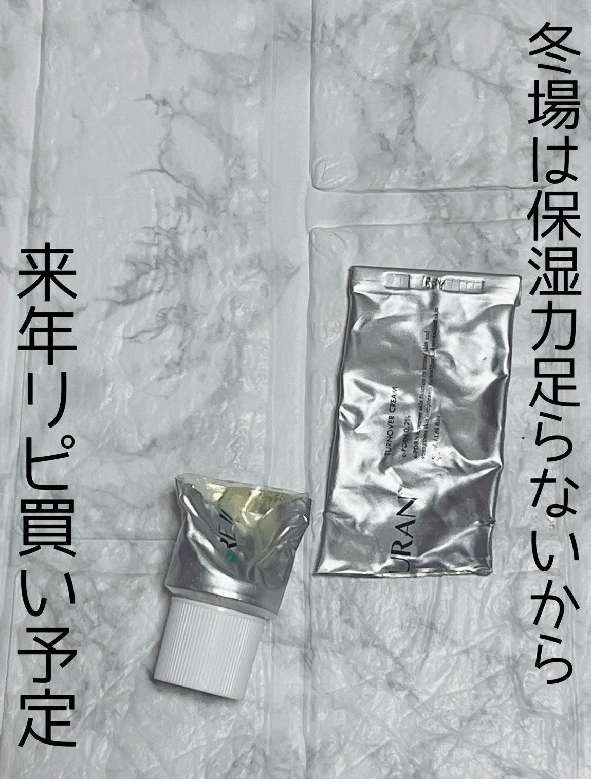 ターンオーバークリーム/REJURAN COSMETICS/フェイスクリームを使ったクチコミ(3枚目)