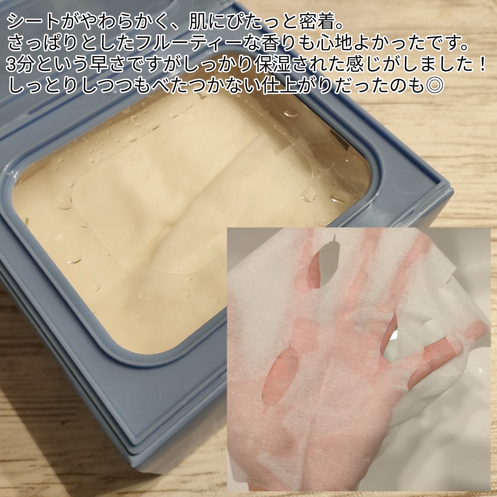 サボリーノ メガショット 朝用ツヤピールマスク CC/サボリーノ/シートマスク・パックを使ったクチコミ（3枚目）