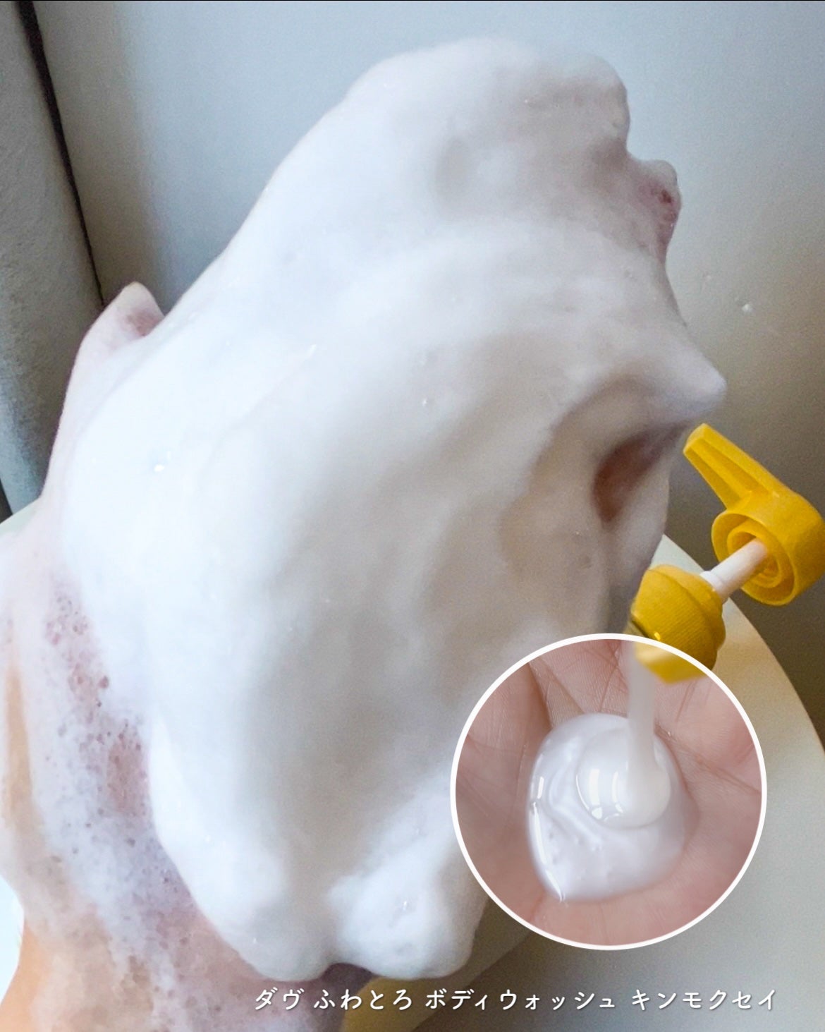 ダヴ ふわとろ クリーミースクラブ キンモクセイ/ダヴ/ボディスクラブを使ったクチコミ(2枚目)